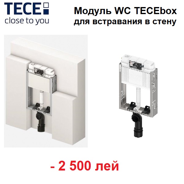 TECEbox 2500