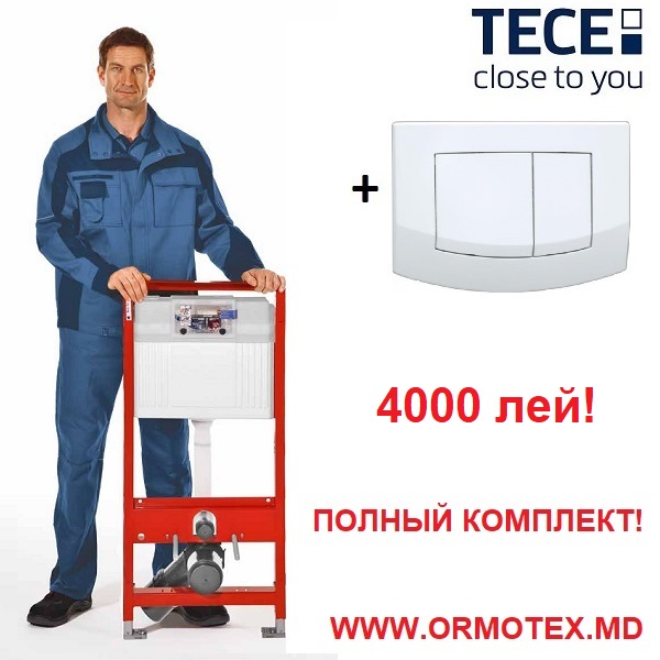 СУПЕР ЦЕНА - 4 000 лей с НДС!