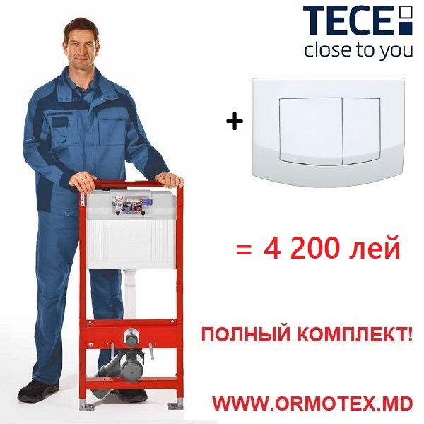 СУПЕР ЦЕНА - 4 200 лей с НДС!